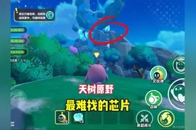 蛋仔天树原野夜！三个芯片详细教程！最后一个好多人不知道