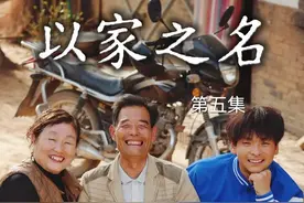 你有你要寻的亲爸，我也有我要守护的家！ #三根葱男团 #葱心短剧视频封面