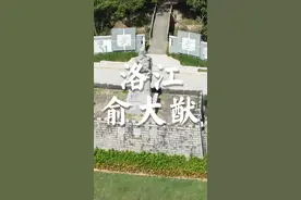 太猛了，戚继光都得叫他哥 #泉州旅游  #大美洛江 #秋游洛江 #四名文化 #名人民族英雄俞大猷视频封面