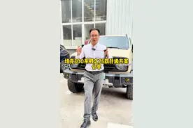 25款坦克300车型升级方案，你喜不喜欢呢？ #坦克300 #25款坦克300来了 #坦克300燃油版到底有多强