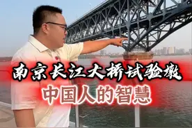 南京长江大桥试验墩 #南京长江大桥 #南京 #长江视频封面