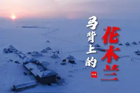 马背上的花木兰视频封面