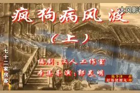七十二家房客第一季 疯狗病风波2 #七十二家房客 #好剧推荐视频封面
