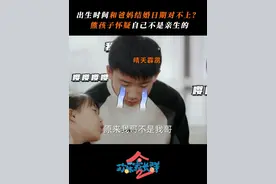 果宁的身世究竟是？#欢乐家长群2 #欢乐家长群
