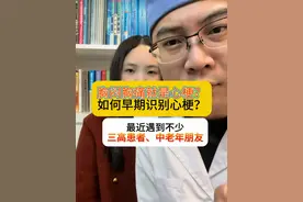 早期识别心梗，只需要日常检测#心慌  #胸闷 #心梗 #抖出健康知识宝藏   #12导家用心电仪视频封面