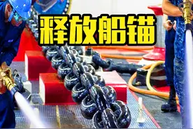 抛锚时用大锤一砸，锚链急速下降 #船锚 #锚链 #涨知识视频封面
