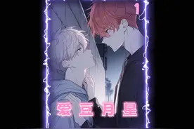 《爱豆月星》 男人因为长得像女人，就成为了一名女装cos主播