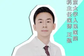 屏幕应该亮一点还是暗一点好？ #护眼屏幕 #科学用眼预防近视 #眼科医生王凯 #硬核健康科普行动