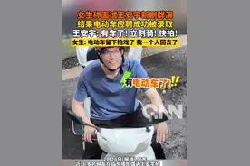 女生称面试王安宇新剧群演，结果电动车应聘成功被录取，“电动车留下拍戏了 我一个人回去了” #王安宇  #没想到吧我也没想到  #惊不惊喜意不意外 #搞笑