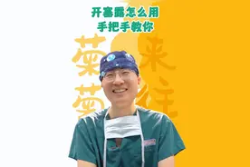 手把手教你开塞露怎么用 #开塞露使用方法 #健康冷知识知多少 #肛肠科翟栋 #硬核健康科普行动  #医学科普小知识视频封面
