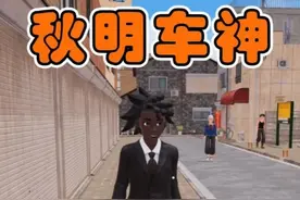 那我问你，我赢的车在哪？超级跑车收藏模拟器 #游戏 #单机游戏视频封面