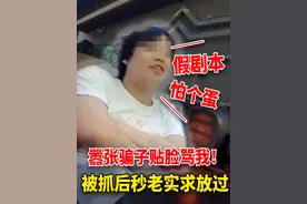 骗子和我开黑时竟教我如何找回？！并直言螃蟹都是剧本！不要怕！#真实事件  #无畏契约  #电子竞技