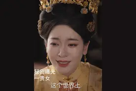苗贵妃隐藏逆天秘密曝光，庄寒雁成京中第一贵女，庄仕洋自食恶果