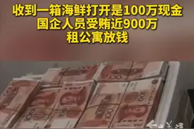 王某是某石油公司分公司中层管理人员，66次非法收受他人财物，折合人民币896.9104万元。法院综合王某坦白、认罪认罚、退赃等情节，判处其有期徒刑十年六个月，并处罚金七十万元。（荔枝新闻）视频封面