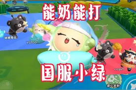 蛋仔.超燃竞技场.蛋小绿能奶能打攻略教学！你可以成为国服蛋小视频封面
