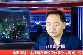 51假期金价连续跳水，关门打狗行情上演 #黄金 #金价视频封面