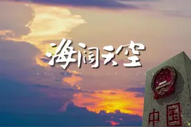 S1509 Beyond海阔天空》#原唱mv