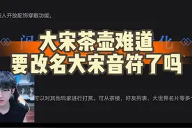 逆水寒茶壶推出打赏功能了！ #逆水寒手游 #逆水寒茶壶