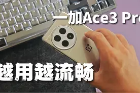 一加Ace3Pro怎样设置更流畅？1分钟教会你 #一加Ace3Pro