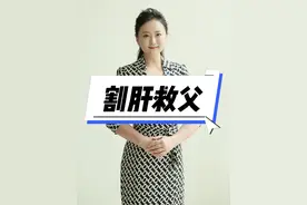 割肝救父 父亲被确诊严重肝病，女儿飞奔千里捐肝救夫……#情感#真实事件#家庭视频封面