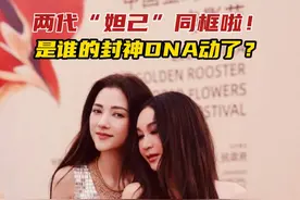 两代“妲己”同框啦！是谁的封神DNA动了？ #妲己  #美女  #颜值  #温碧霞  #娜然视频封面