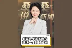 看完今年315晚会，我这一生如履薄冰#315 #消费者权益 #食品安全 #女性健康 #315晚会视频封面