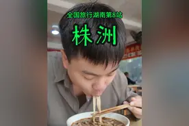 全国旅行之湖南株洲 一个老工业城市给了我极致的浪漫，我在神农故里，看到了最美的秋天。#株洲 #株洲同城#株洲旅行  #湖南旅行 #吹爆美好目的地视频封面