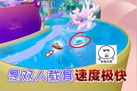 蛋仔派对：蛋仔岛中隐藏的“摩托艇”是双人载具，行驶速度极快！