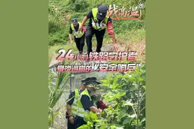 #战高温  重庆这群铁路护卫队员，每天巡线13.5公里，巡查铁路沿线有无轻飘物、禁止行人翻越护栏、清理堵塞的涵洞……队员们轮班作业，全天候守护铁路的安全畅通。#重庆 #媒体精选计划