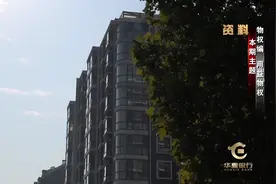 【居住权设定的相关规定】#民法典视频封面