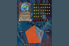 炉石传说酒馆战棋随从评分体系之潮汐先知摩戈尔 #炉石传说酒馆战棋 #酒馆战棋 #炉指导