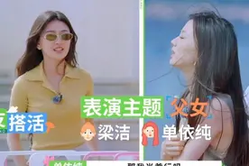 单依纯今日爆梗：人中好痒感觉要长胡子了 #单依纯 #五十公里桃花坞4