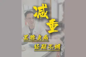 #黑棘皮病 #减重 #嘉兴 #仅供参考如有不适请及时就医