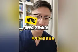海姆立克急救法用对救命用错害命 很多人只是其一不知其二，今天我再详细给大家讲一遍。#硬核健康科普行动  #急救技能 #健康传播为人民 #听医生一句劝 #心中有术视频封面