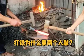 打铁时，为什么需要两个人抡着锤子敲呢？ #科普  #解压 #打铁  #锻造  #冷知识视频封面