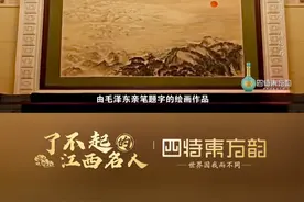 唯一一幅 毛主席亲笔题字的绘画作品，傅抱石《江山如此多娇》#了不起的江西名人  #傅抱石   #江西    #国画    #名人故事