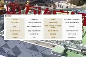 万达集团所持94亿元股权被冻结。#媒体精选计划视频封面