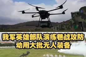 近日，第71集团军“临汾旅”进行城镇攻防训练，无人扫雷车扫雷破障、无人机空中侦察引导，无人车配合步兵快速突入，清剿“残敌”。视频封面