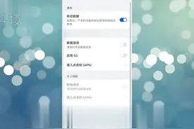 华为手机的5g快捷开关没有了
打开设置然后选择移动网络进入
