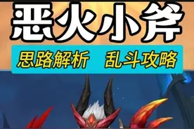 符文大乱斗  包爽出装 #lol手游符文大乱斗