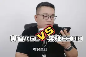 奥迪A6L45TFSI和奔驰E300咋选. #奥迪a6l #奔驰e300l