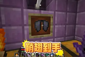 我的世界1.21第29期：找到末地船，鞘翅轻松到手 #我的世界 #MC