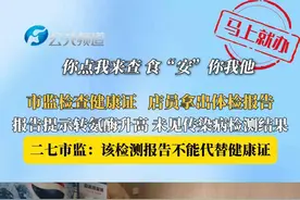 市监检查健康证 店员拿出体检报告
报告提示转氨酶升高 未见传染病检测结果
二七市监：该检测报告不能代替健康证#健康证