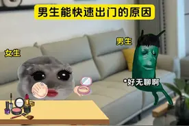 男生能快速出门的原因 #猫meme #内容过于真实 #真实还原