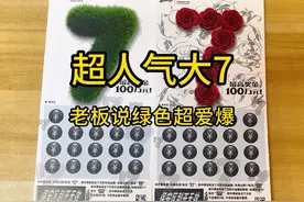 大7绿色超爱爆？！ 超人气大7