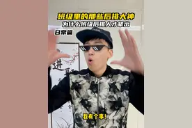 为什么班级后排人才辈出 #一人分饰多角 #后排学生