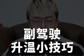 但凡女生敢坐你副驾，就是你升级关系的最好时机 #情感 #恋爱技巧