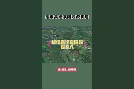 福银高速公路襄阳段，将扩建至8车道，投资205亿。经过谷城、老河口、襄州区、枣阳。原收费期到2035年，是湖北最繁忙的高速公路之一