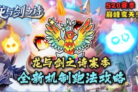 一分钟带你彻底看懂 蛋仔巅峰新机制！ #蛋仔派对