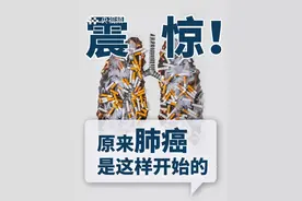 原来肺癌是这样产生的。肺有自己的“防护网”，每天帮你挡住灰尘和细菌。烟雾和污染的侵袭，会逐步瓦解这层屏障，让肺癌有了可乘之机。#央视财经中国好医生视频封面